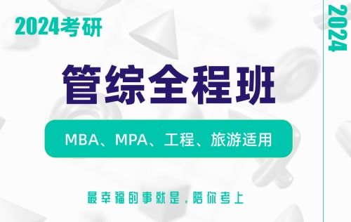 2024年MBA企業(yè)管理復(fù)習(xí) 組織設(shè)計(jì)的依據(jù)及其在軟件開(kāi)發(fā)中的應(yīng)用