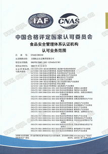 方圓標(biāo)志認(rèn)證集團(tuán) 構(gòu)建可靠食品安全管理體系